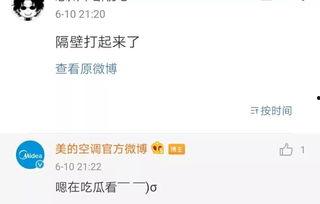 吃瓜该怎么回复